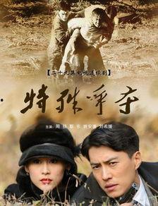 特殊争夺-在线观看,揭秘在线观看背后的激烈角逐  第1张