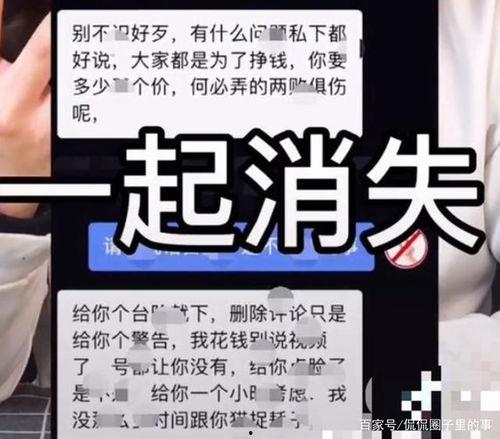 网红爆料嘎子哥视频  第1张