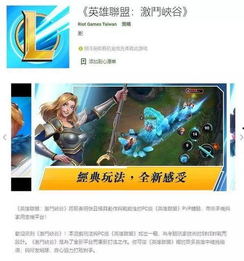 联盟新年爆料最新消息,神秘新英雄登场,全新游戏玩法即将解锁! 第3张 联盟新年爆料最新消息,神秘新英雄登场,全新游戏玩法即将解锁! 第3张